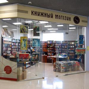 Книжные магазины Бураево